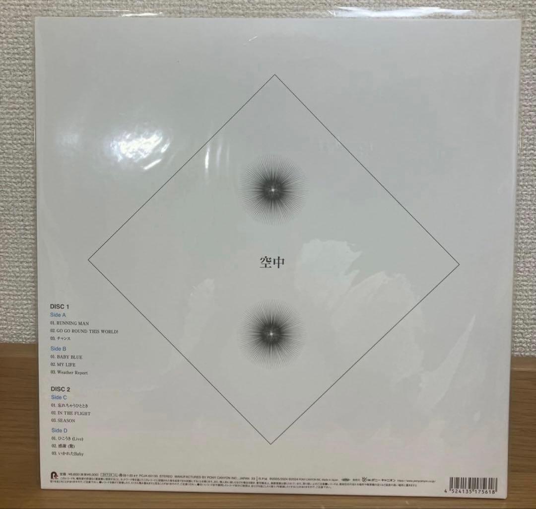 FISHMANS 空中/ Best Of Fishmans 2LP