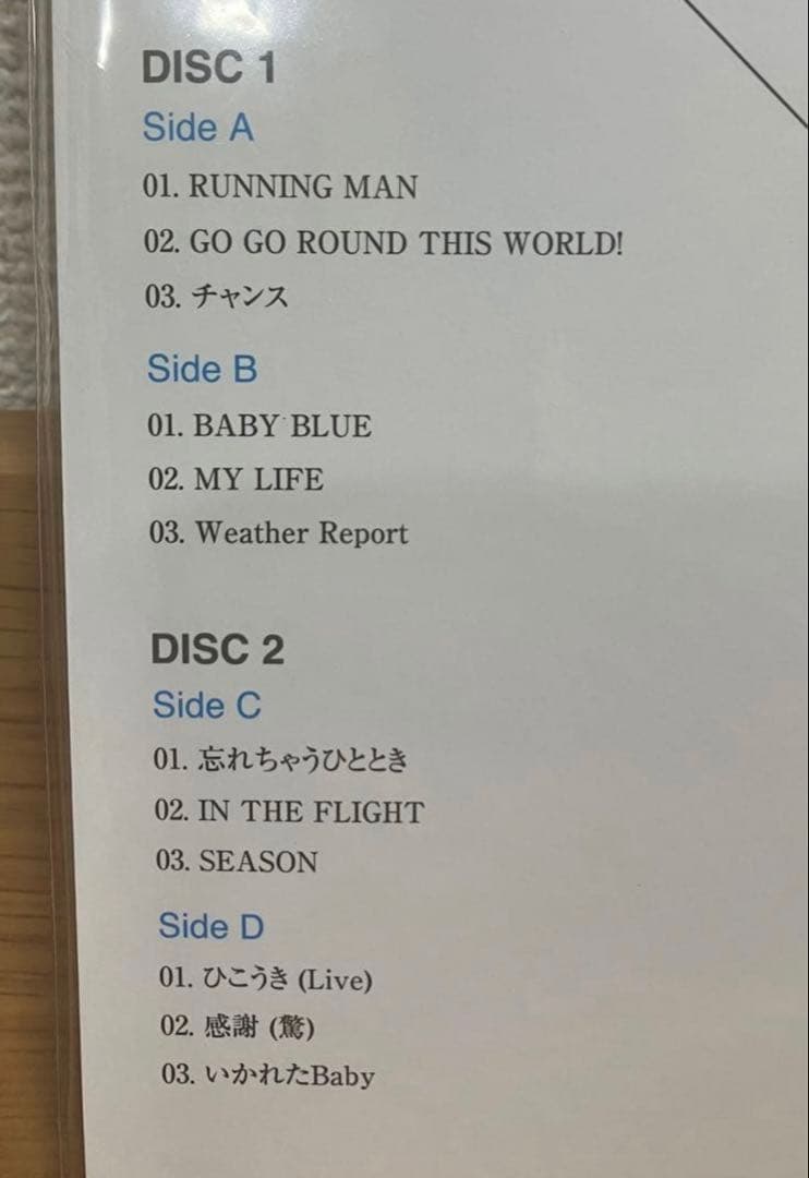 FISHMANS 空中/ Best Of Fishmans 2LP