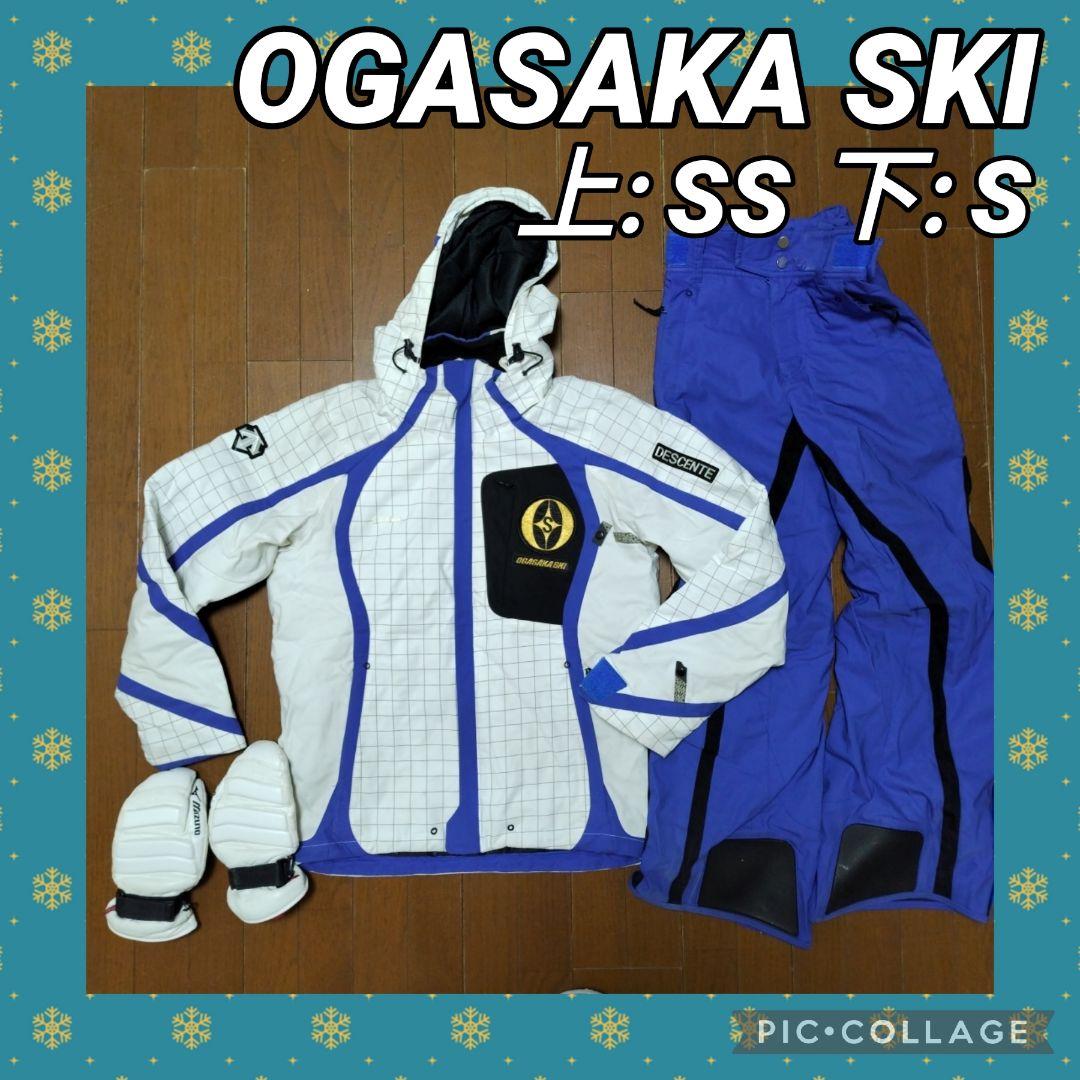 OGASAKA SKI ウェア 上下セット SS/S
