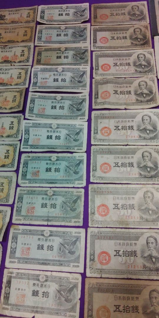 B*2様 旧紙幣大量まとめ110枚　　　明治通宝20銭10銭　大正小額20銭1次
