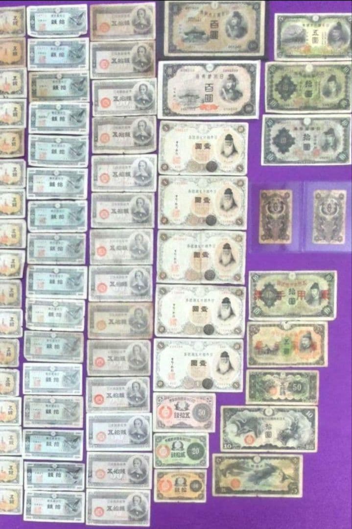 B*2様 旧紙幣大量まとめ110枚　　　明治通宝20銭10銭　大正小額20銭1次