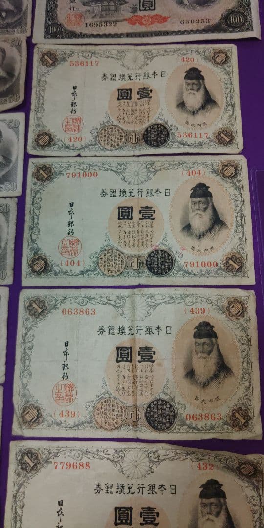 B*2様 旧紙幣大量まとめ110枚　　　明治通宝20銭10銭　大正小額20銭1次