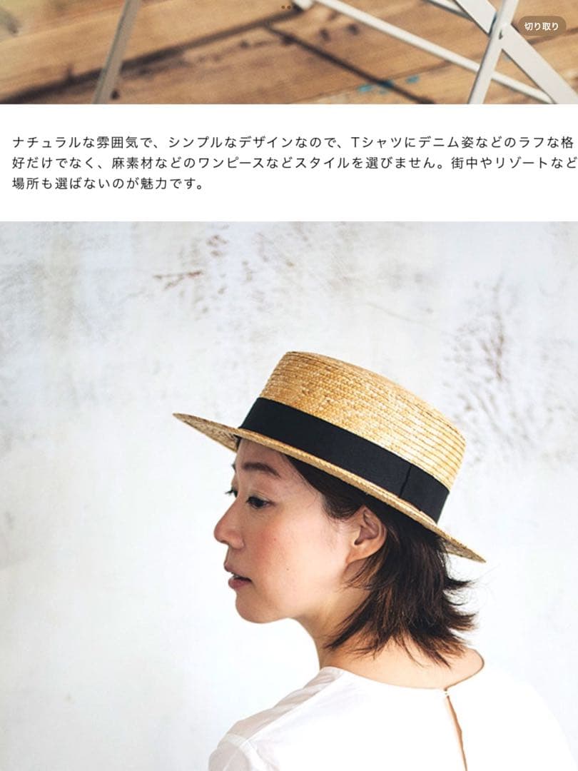 美品　田中帽子店　マランG ブラックリボン