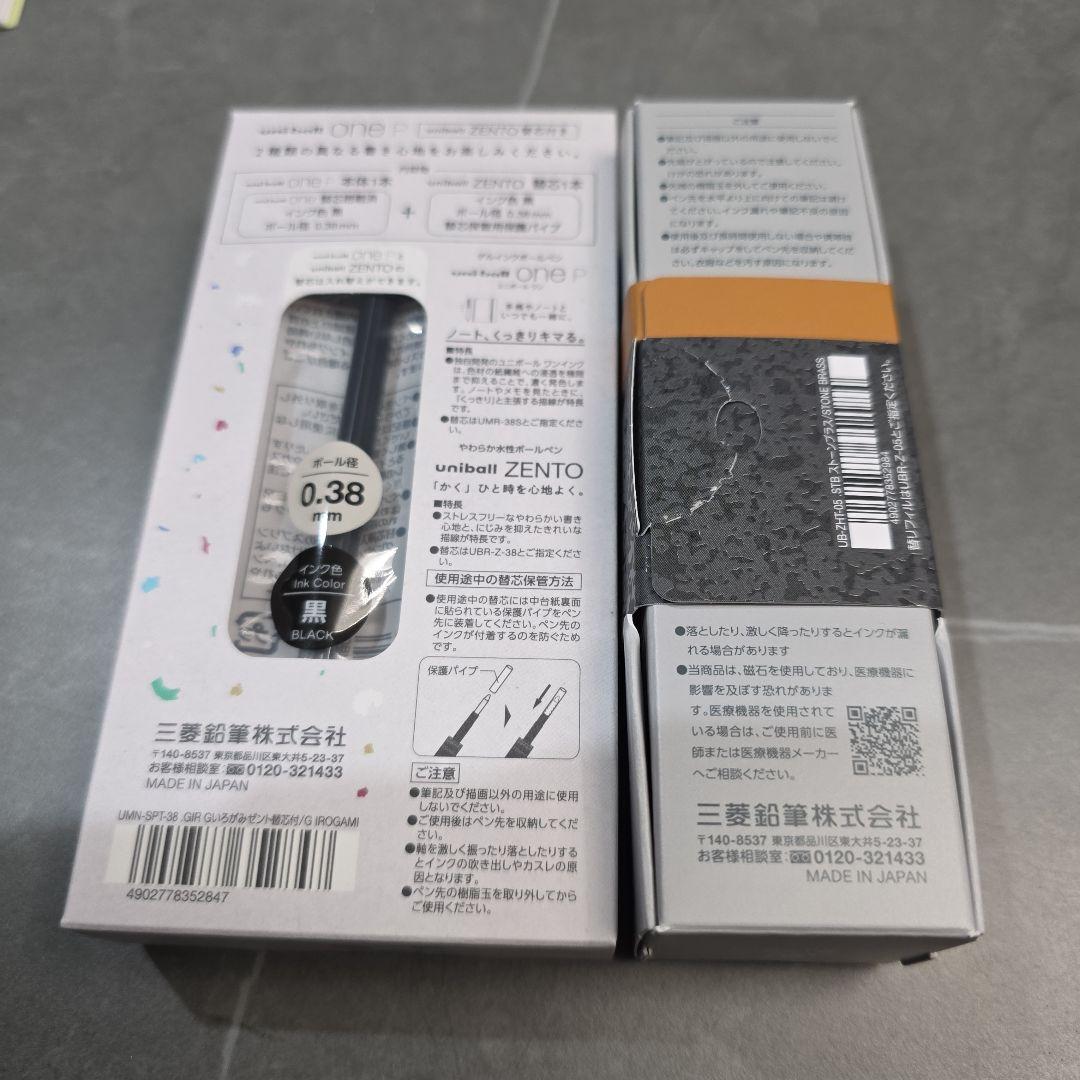 ユニボール　ゼントシグニチャーモデル　ユニボールワンP　2点セット