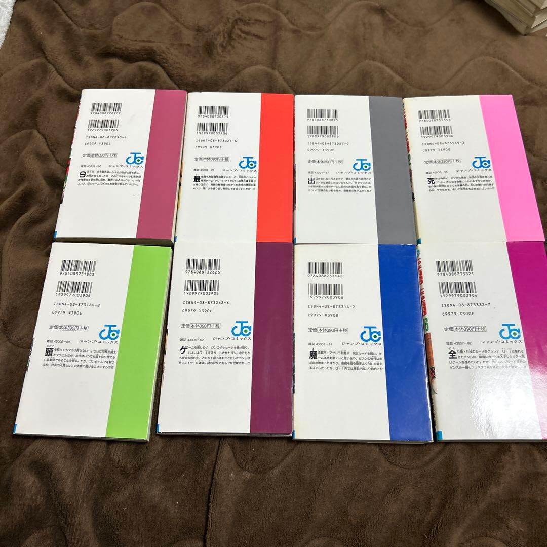 ハンター×ハンター　1〜34.36巻