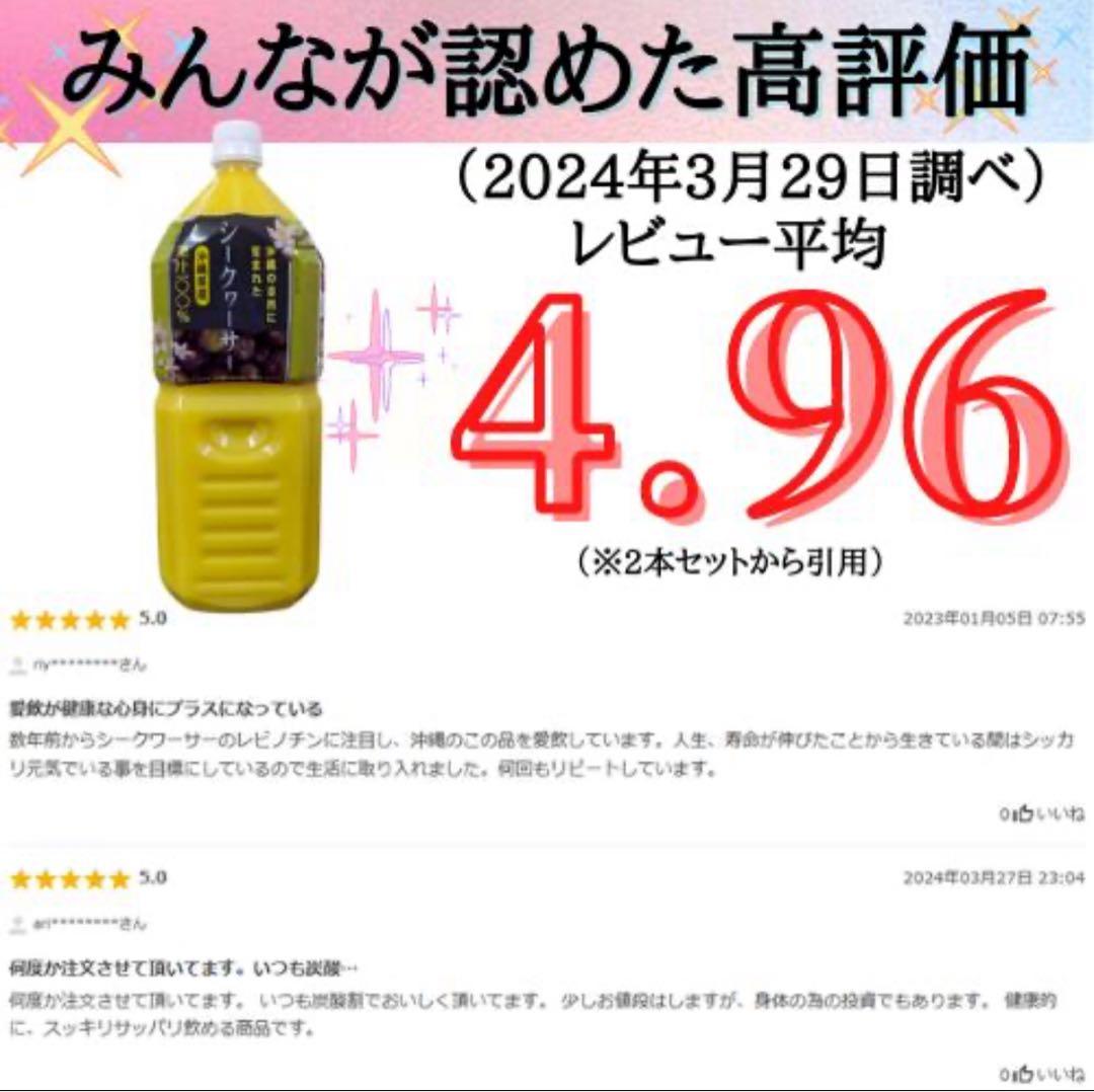 沖縄県産 青切りシークワーサー 原液果汁100％ 2本セット