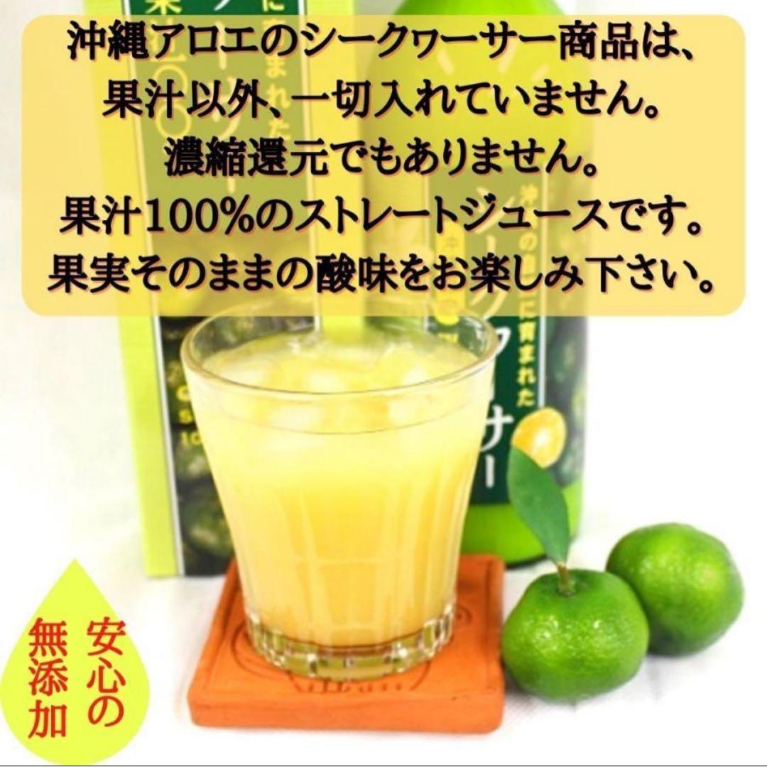 沖縄県産 青切りシークワーサー 原液果汁100％ 2本セット