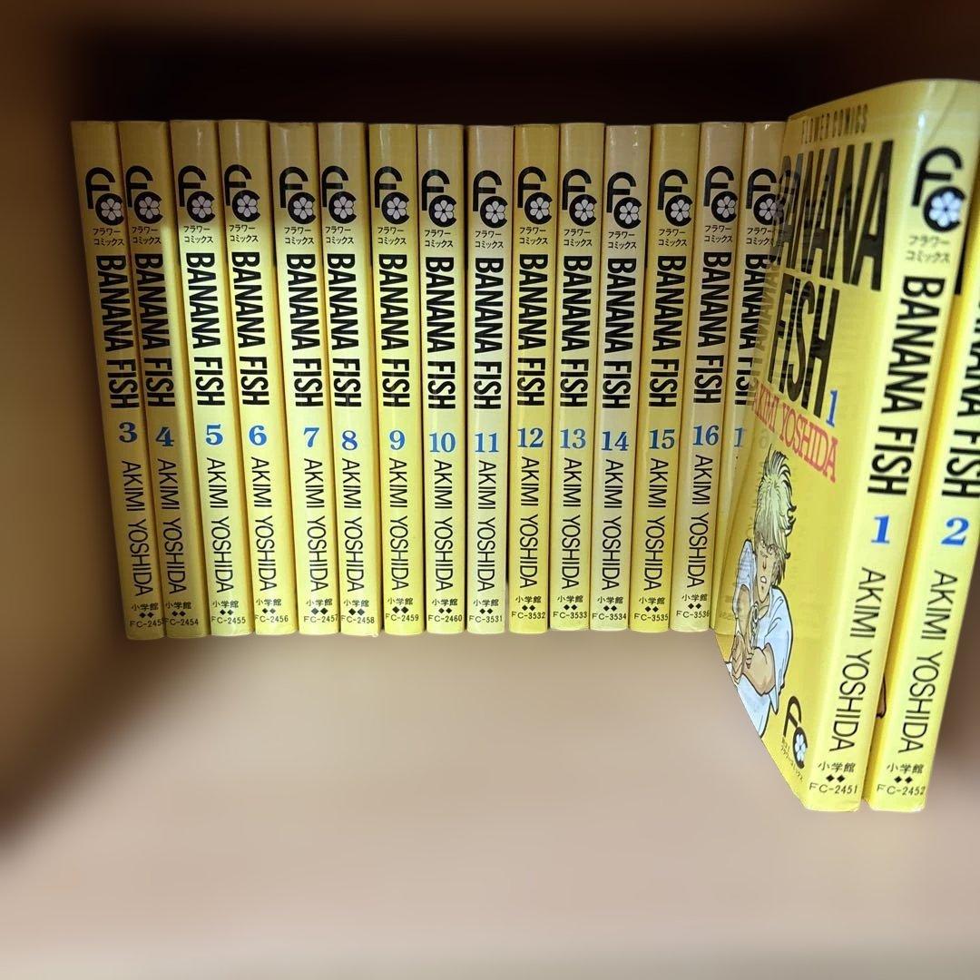 BANANA FISH 全巻セット