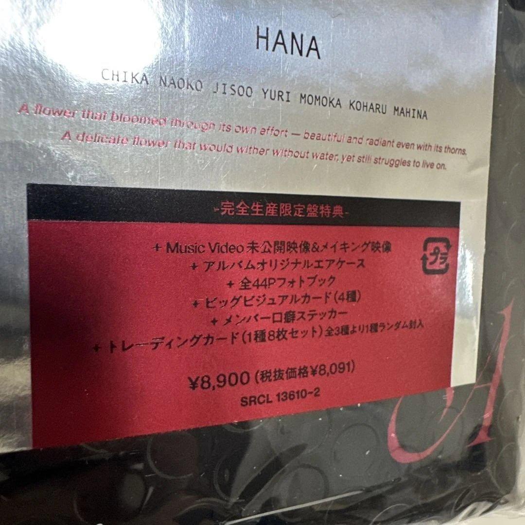 新品未開封 HANA (完全生産限定盤) CD ポストカード付