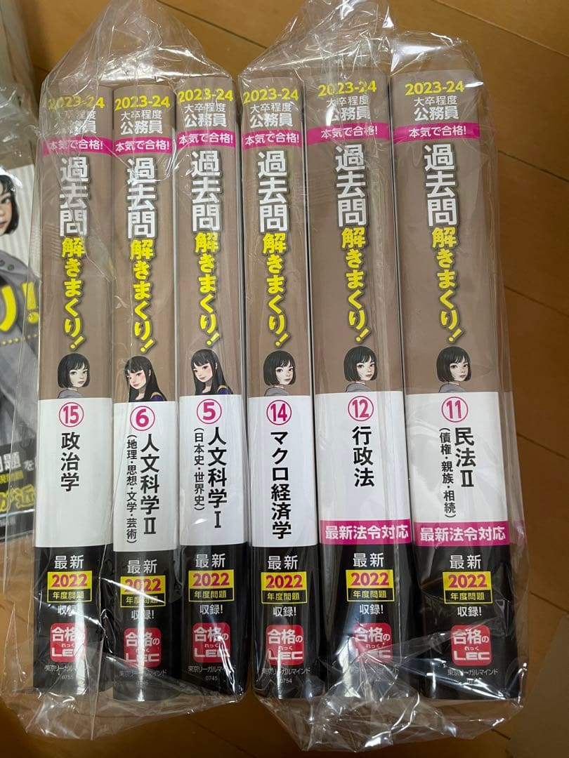 公務員試験本気で合格!過去問解きまくり! : 大卒程度 2023-24年合格
