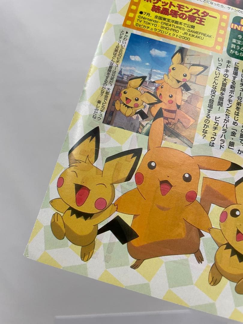 ポケモン　映画　結晶塔の帝王エンテイ　記事　切抜き　3枚　アニポケ