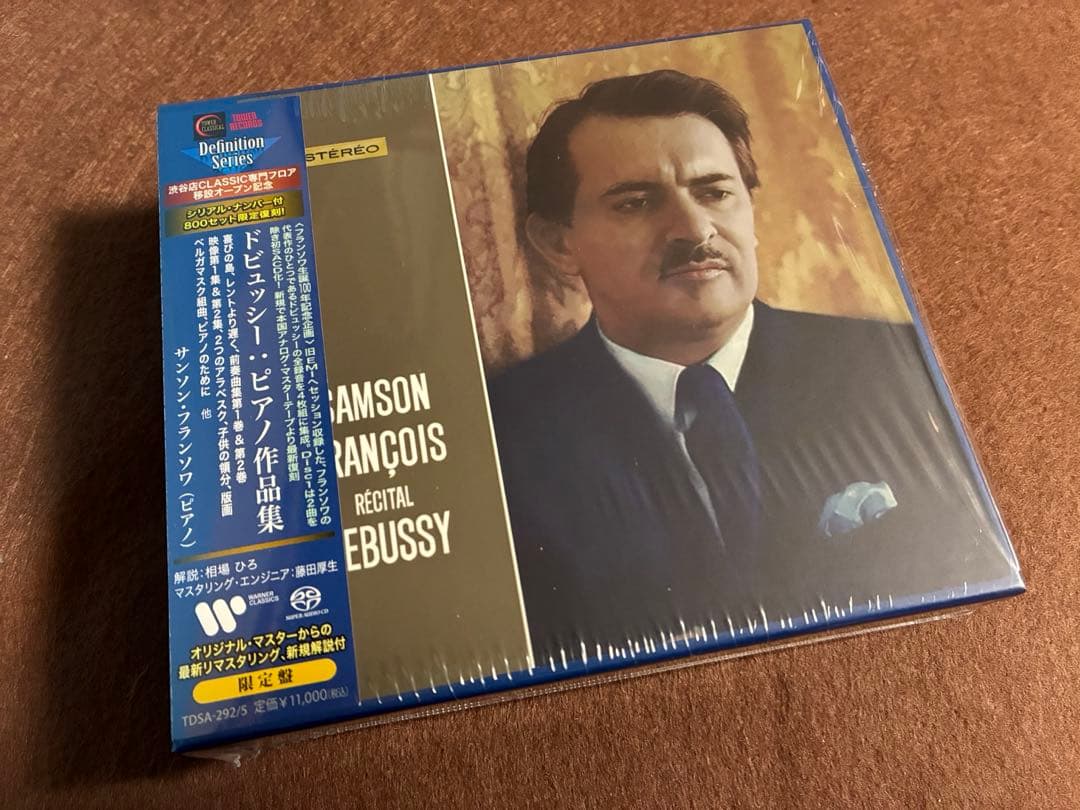 SACD4枚組 サンソン・フランソワ ドビュッシー:ピアノ作品集 1961-70