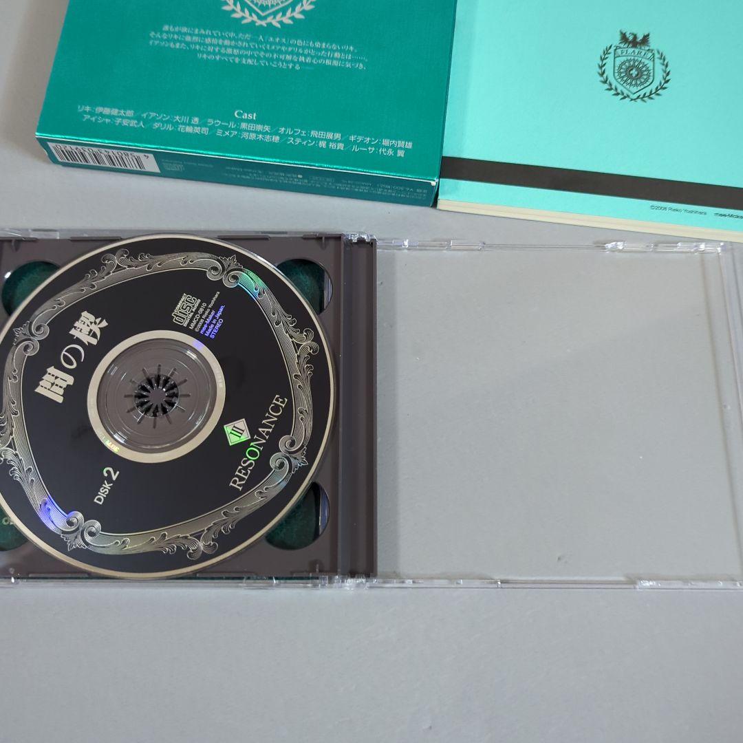 ドラマCD 間の楔III RESONANCE