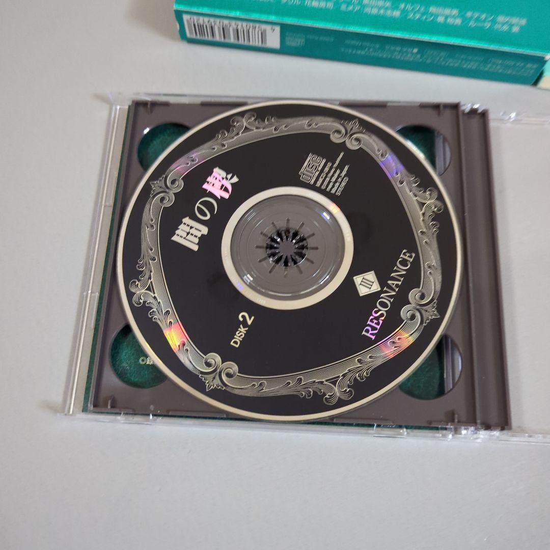 ドラマCD 間の楔III RESONANCE