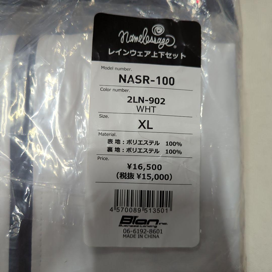 新品未開封 Namelessage レインウェア上下 XL NASR-100