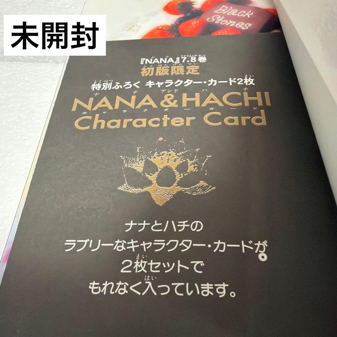 ※最終価格『NANA』含矢沢あいコミック4タイトル32冊セット