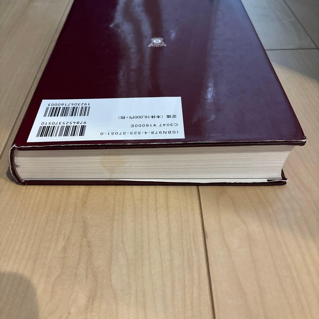 新耳鼻咽喉科学