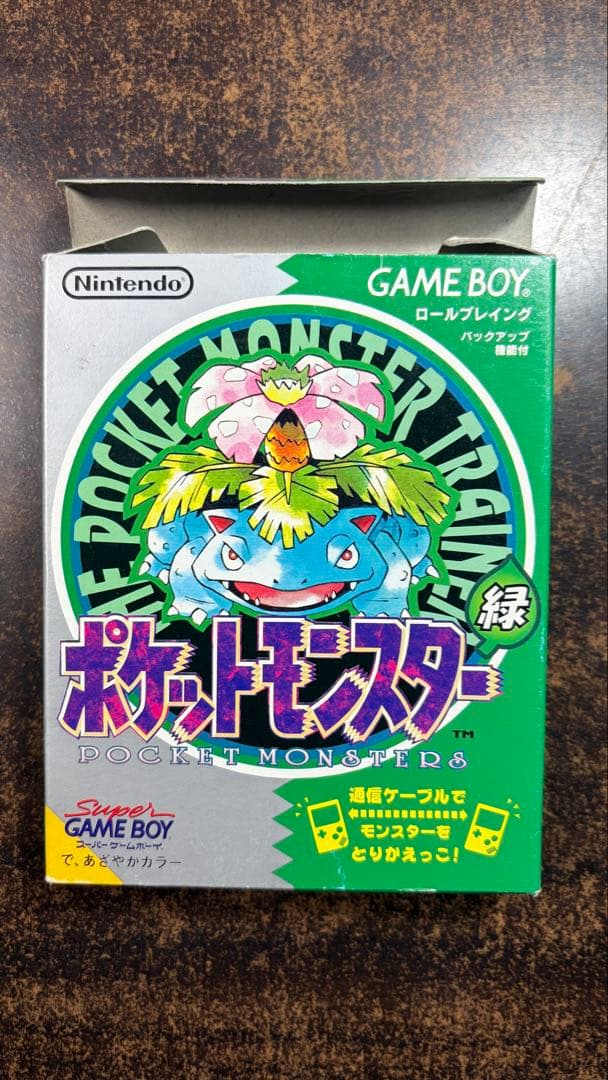 ポケットモンスター緑【箱のみ】