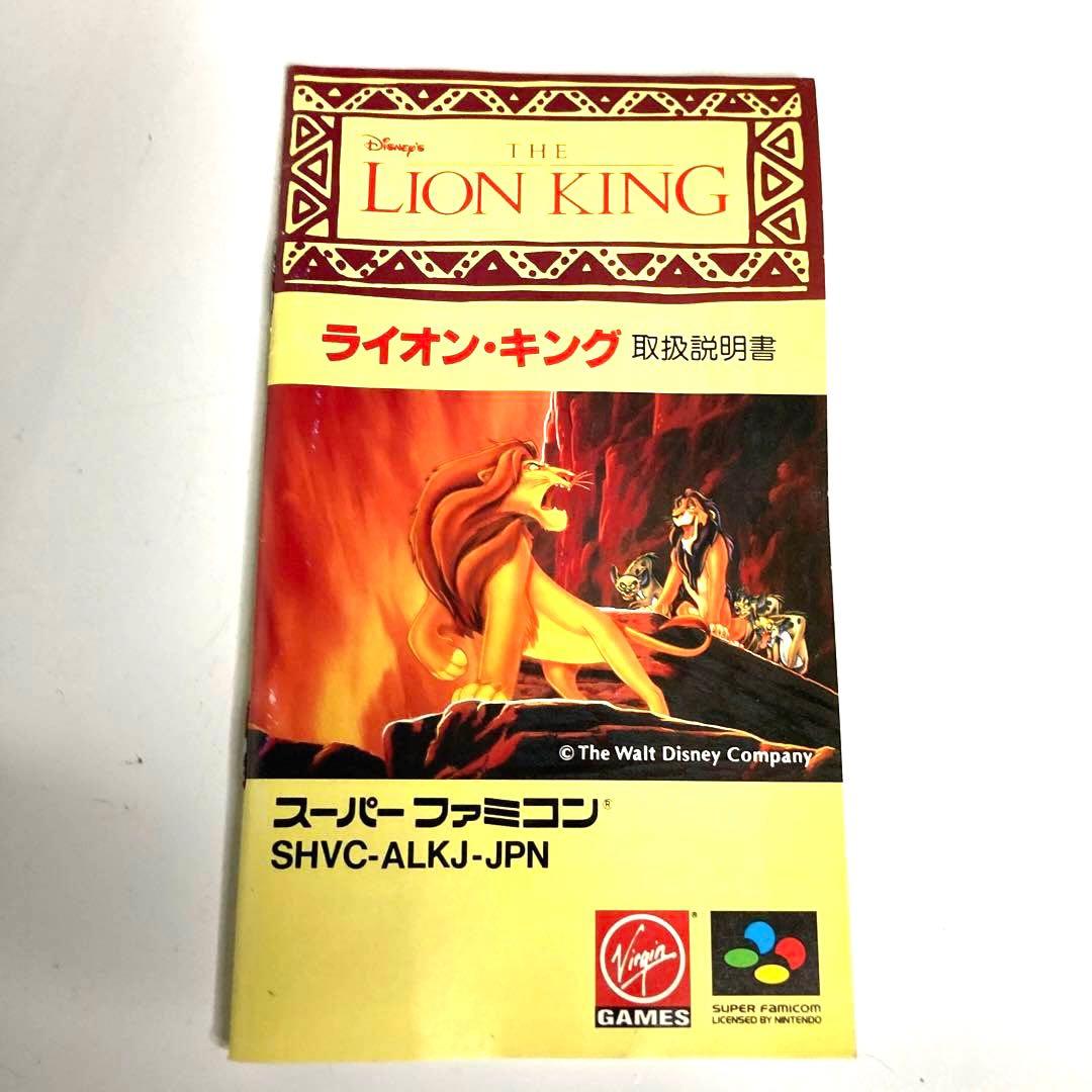 ⭐️ＴＨＥ　LION KING ライオン・キング　スーパーファミコン⭐️
