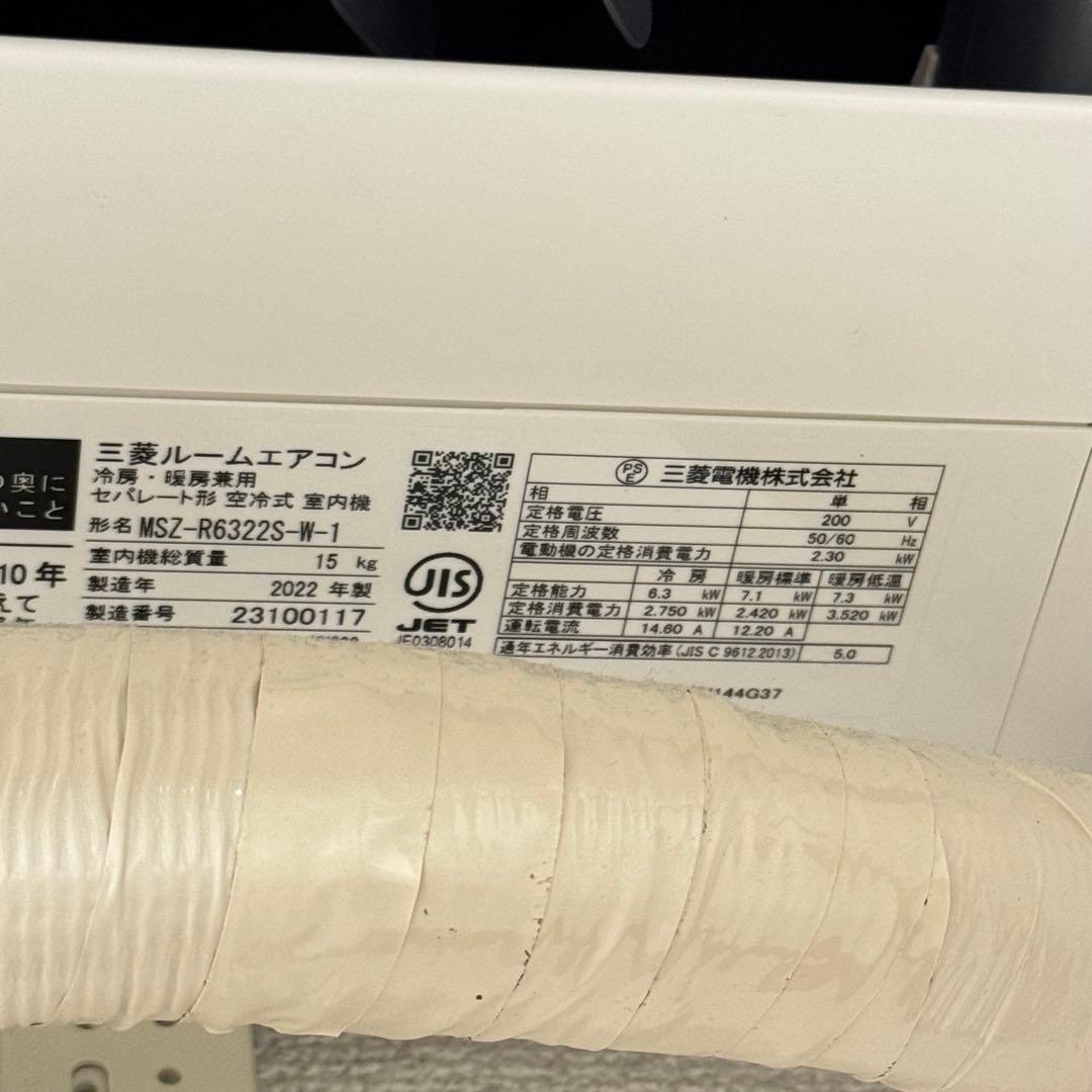 CoRo  三菱エアコン20畳 200V 霧ヶ峰MSZ-R6322S