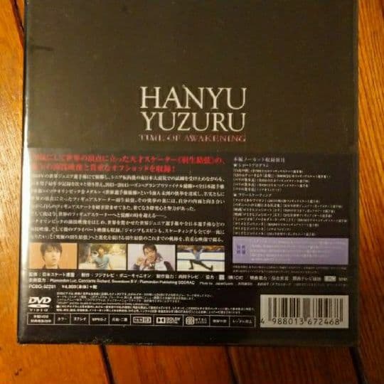 【未開封】羽生結弦「覚醒の時」初回限定豪華版 DVD