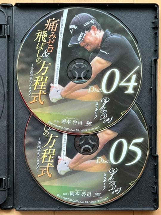 【美品】痛みゼロ&飛ばしの方程式 〜生涯ゴルフのススメ〜 DVD 岡本啓司