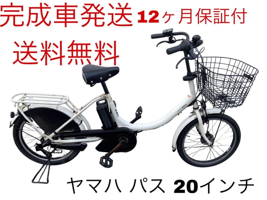 1152業界最長12ヶ月保証付！送料無料エリア多数！安全整備済み！電動自転車