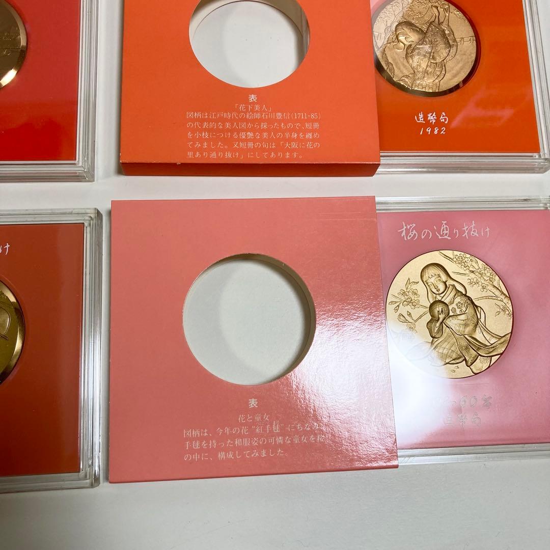桜の通り抜け記念　造幣局　メダル　まとめ　セット