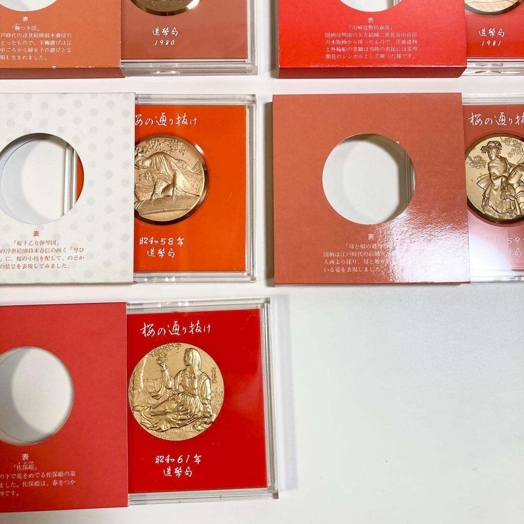 桜の通り抜け記念　造幣局　メダル　まとめ　セット