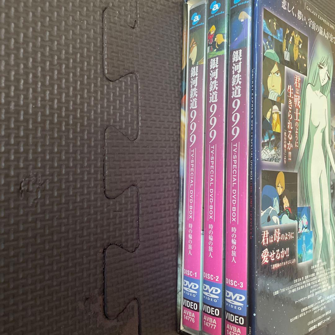 銀河鉄道999 時の輪の旅人 SPECIAL DVD BOX