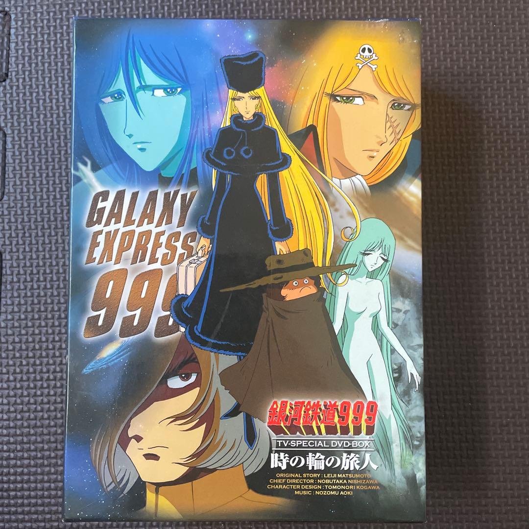 銀河鉄道999 時の輪の旅人 SPECIAL DVD BOX