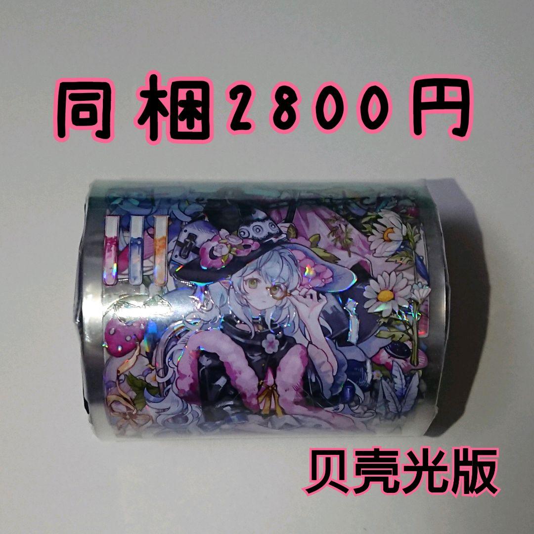ぽちゃ様 リクエスト 2点 まとめ商品