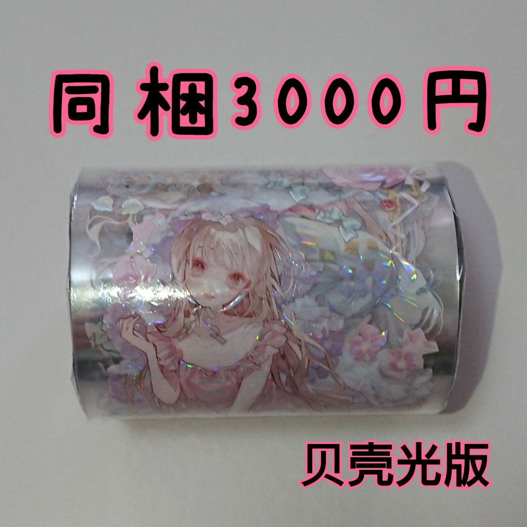 ぽちゃ様 リクエスト 2点 まとめ商品