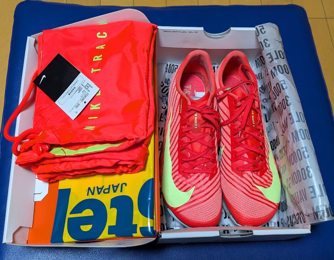 Nike マックスフライ2 25.5cm