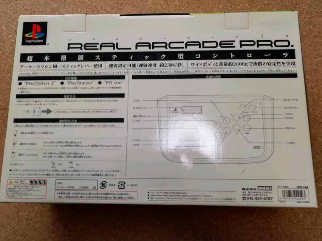 （未使用品）リアルアーケードプロ REAL ARCADE PRO.