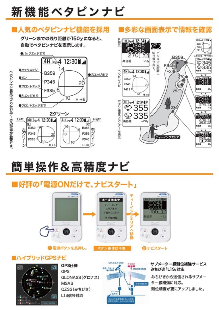 イーグルビジョン ezplus4 EV-235 GPSナビ