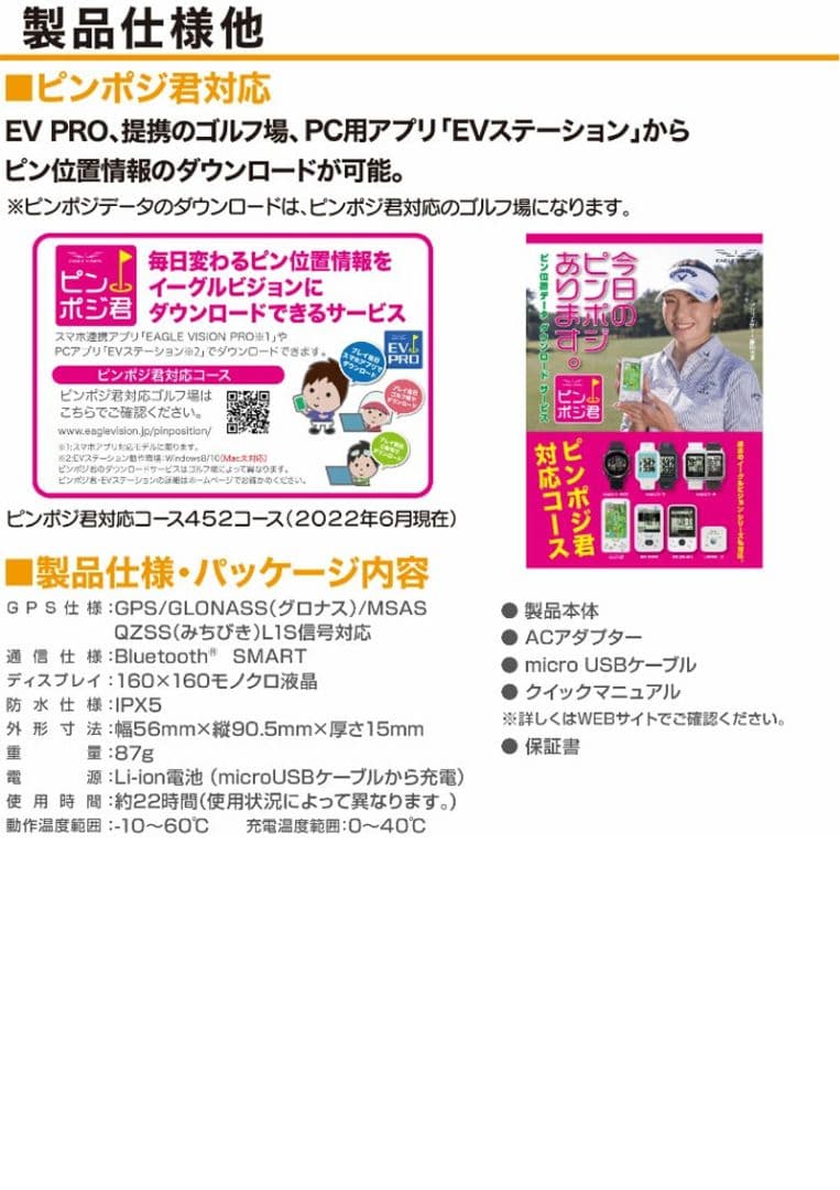 イーグルビジョン ezplus4 EV-235 GPSナビ