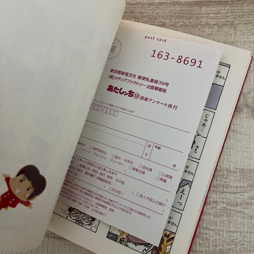 【全巻初版・人気シリーズ】あたしンち 全21巻セット けらえいこ