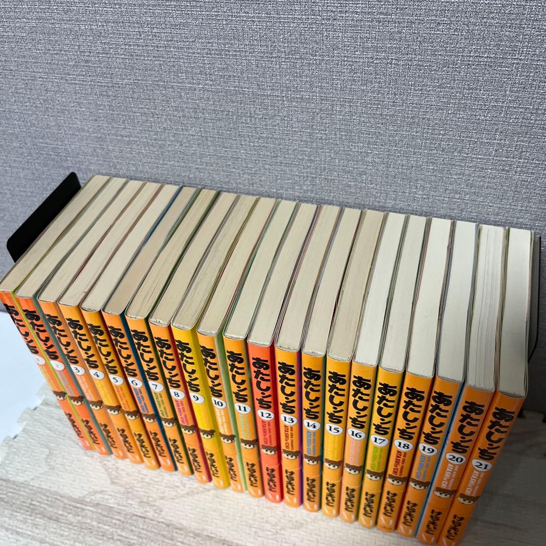 【全巻初版・人気シリーズ】あたしンち 全21巻セット けらえいこ
