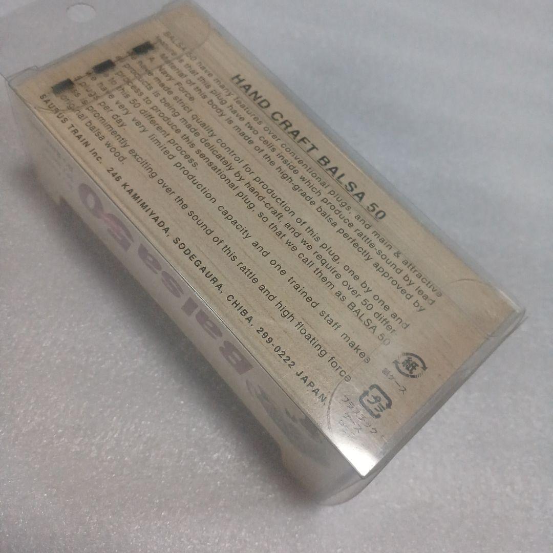 オールド バルサ50 ラージマウス ザビー BALSA50 SAURUS