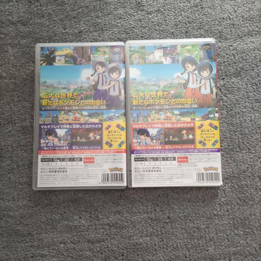 ポケットモンスター バイオレット & スカーレットバラ売り可能