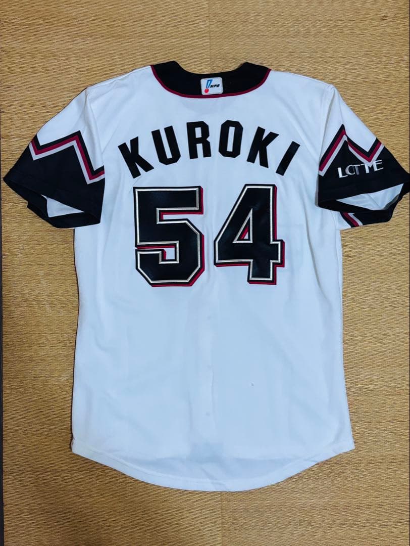 ロッテ 黒木 54番 ユニフォーム