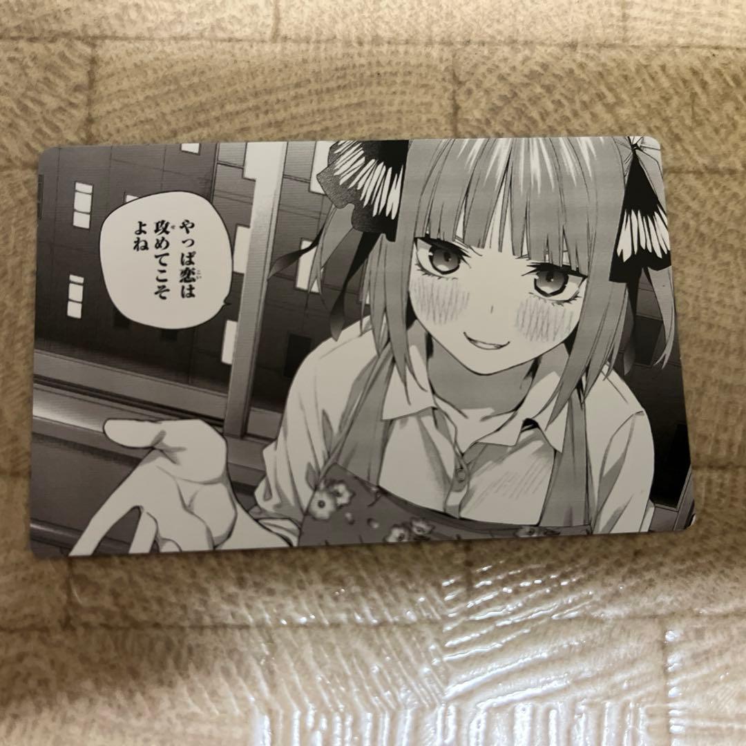 最終値引き　おまけあり 五等分の花嫁 中野二乃 アトレスタンプラリー 色紙