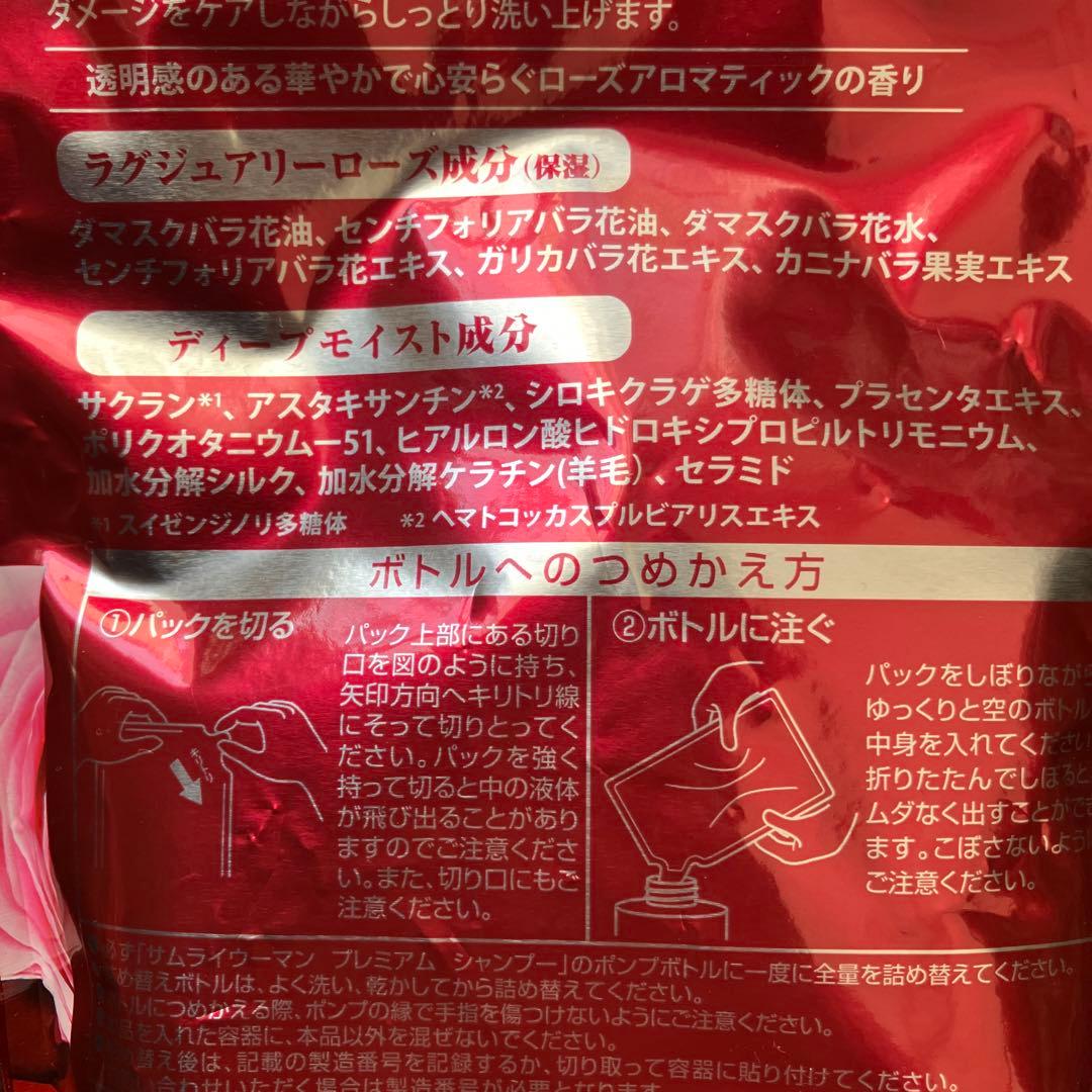 【新品未使用】サムライウーマンプレミアムシャンプー370ml 4袋