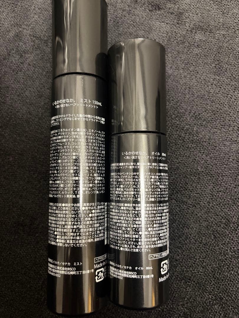 つるりんちょ シャンプー トリートメント ヘアオイル ミスト セット