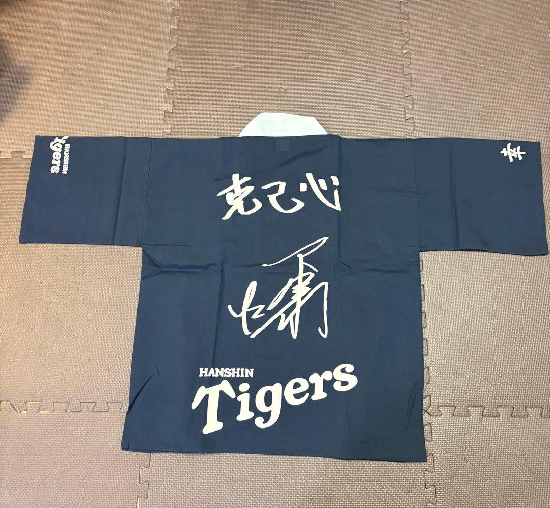 阪神タイガース 応援用ハッピ ネイビー