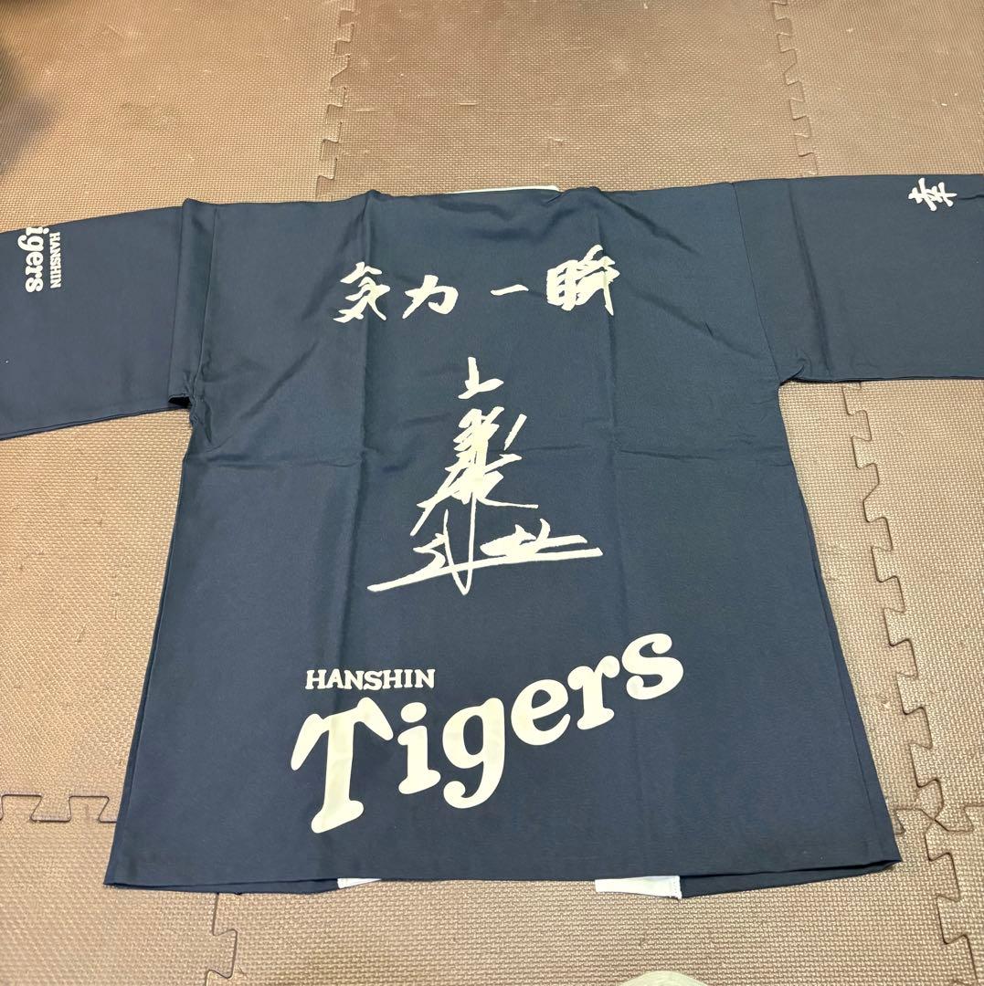 阪神タイガース 応援用ハッピ ネイビー