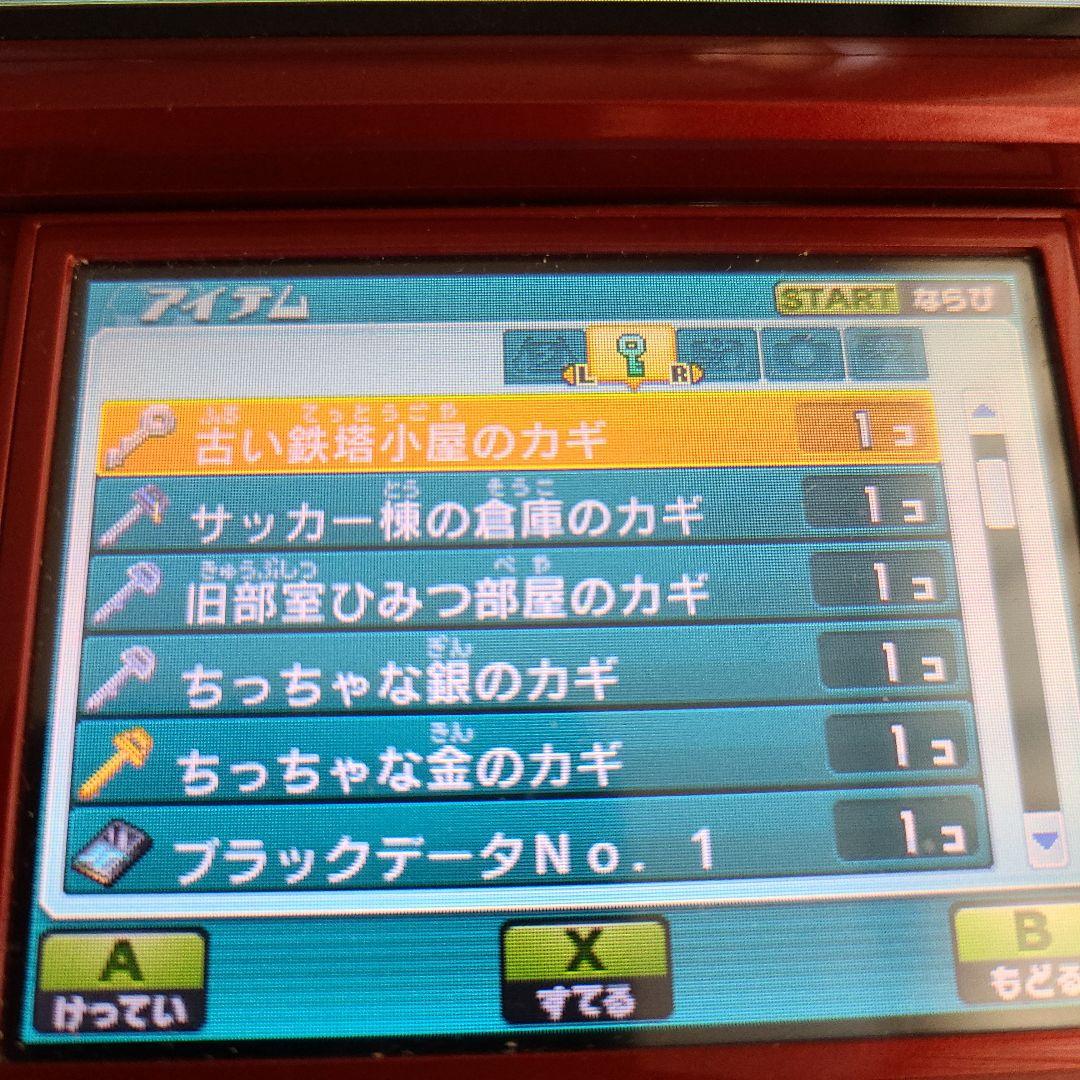 Wi-Fi配信 データ入 3DS イナズマイレブンGO ギャラクシー ビックバン