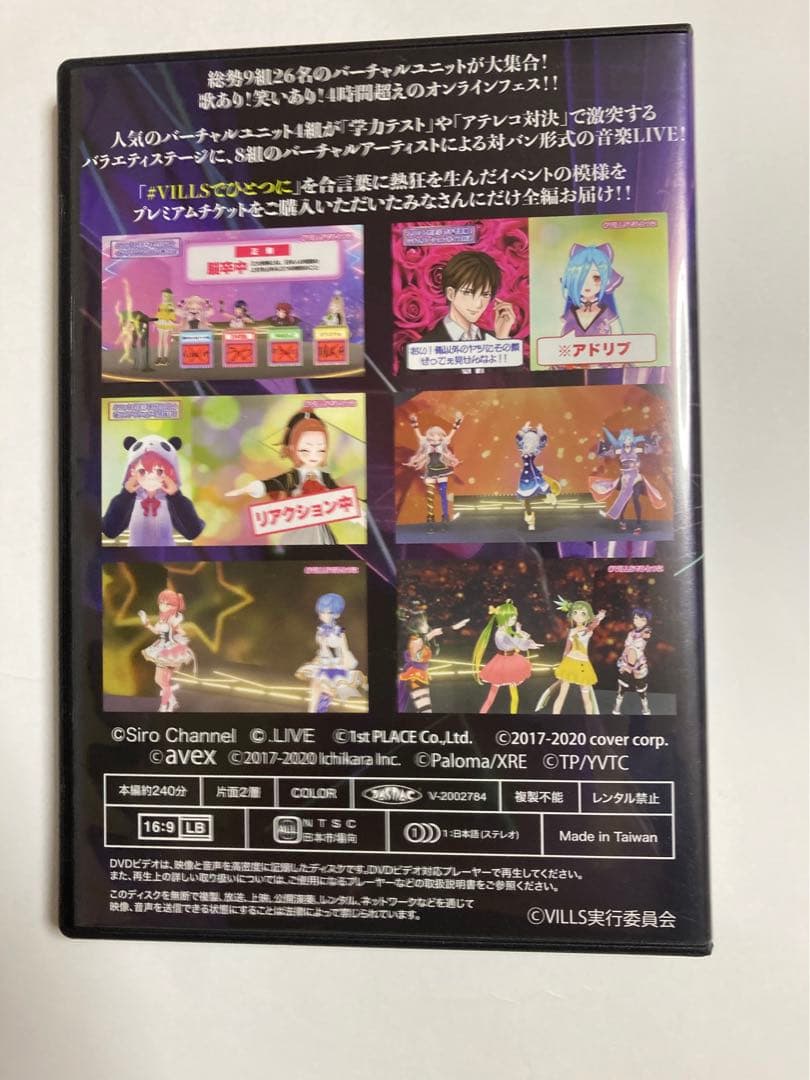 VILLS VIRTUAL UNIT FES. 2020.07.19 みこめっと