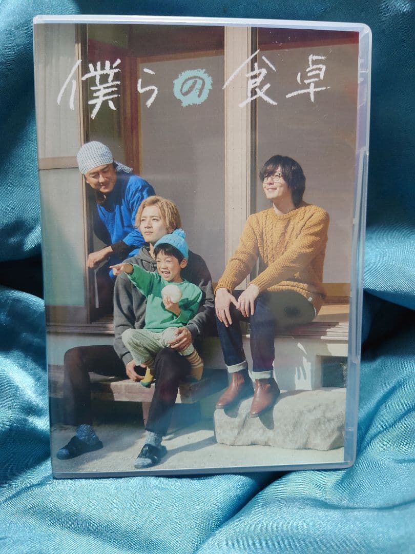 僕らの食卓 DVD-BOX〈4枚組〉